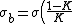 \sigma _{b}=\sigma \left (\frac{1-K}{K} \right)